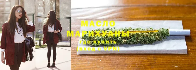 Дистиллят ТГК THC oil  Махачкала 